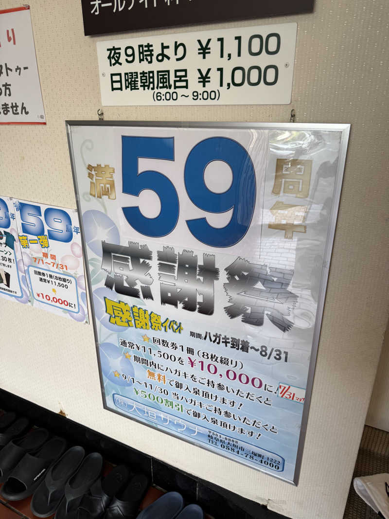 arturoさんの大垣サウナのサ活写真