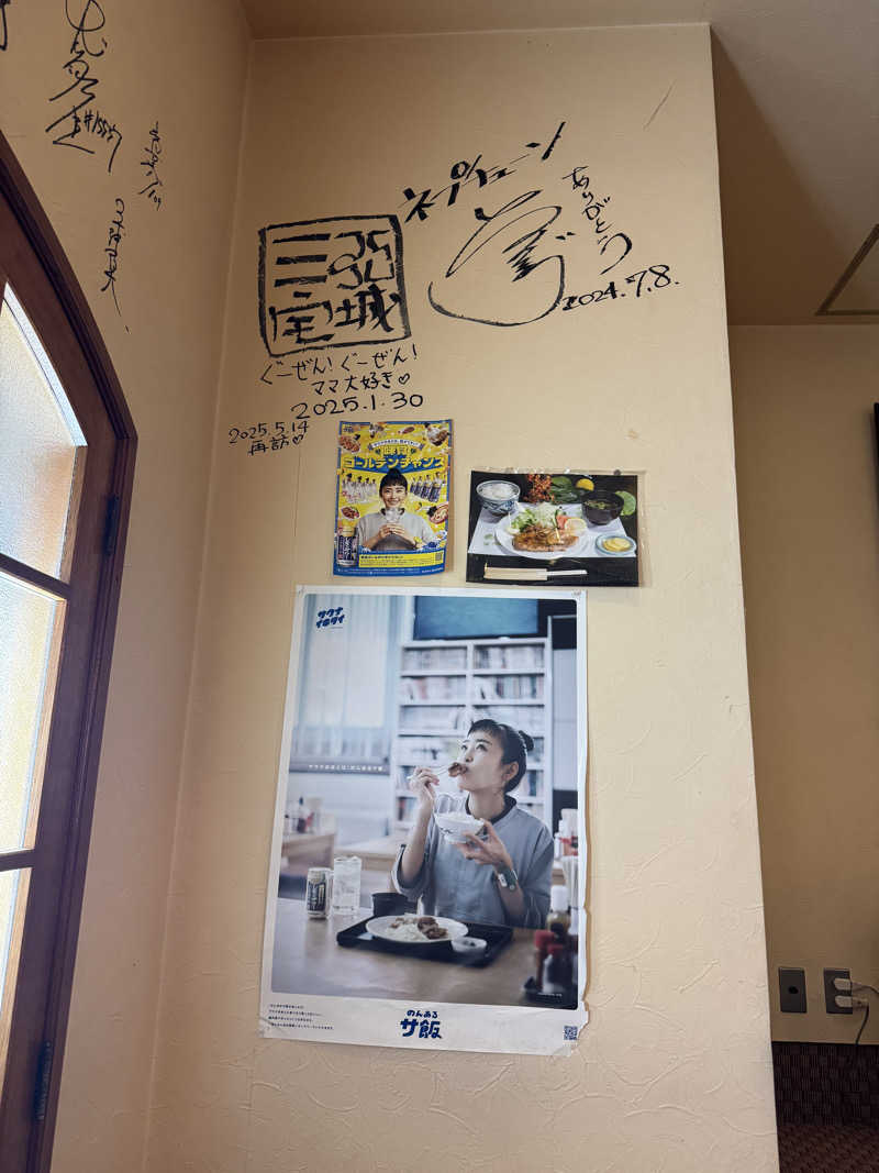 arturoさんの大垣サウナのサ活写真