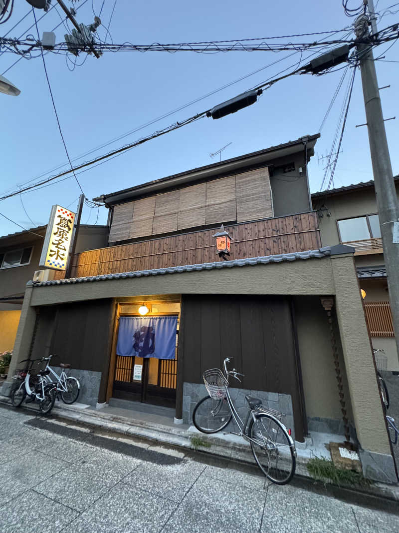 arturoさんの都湯-島原-のサ活写真