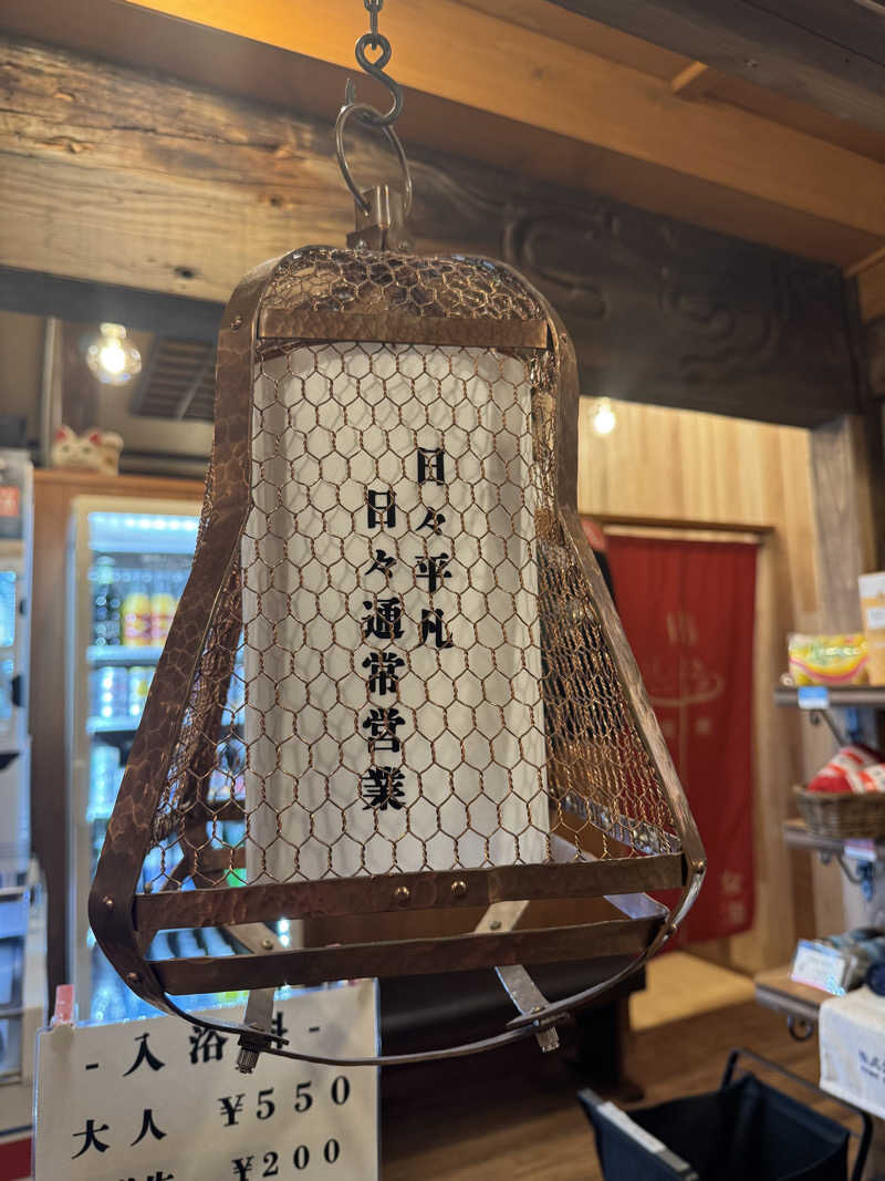 arturoさんの都湯-島原-のサ活写真