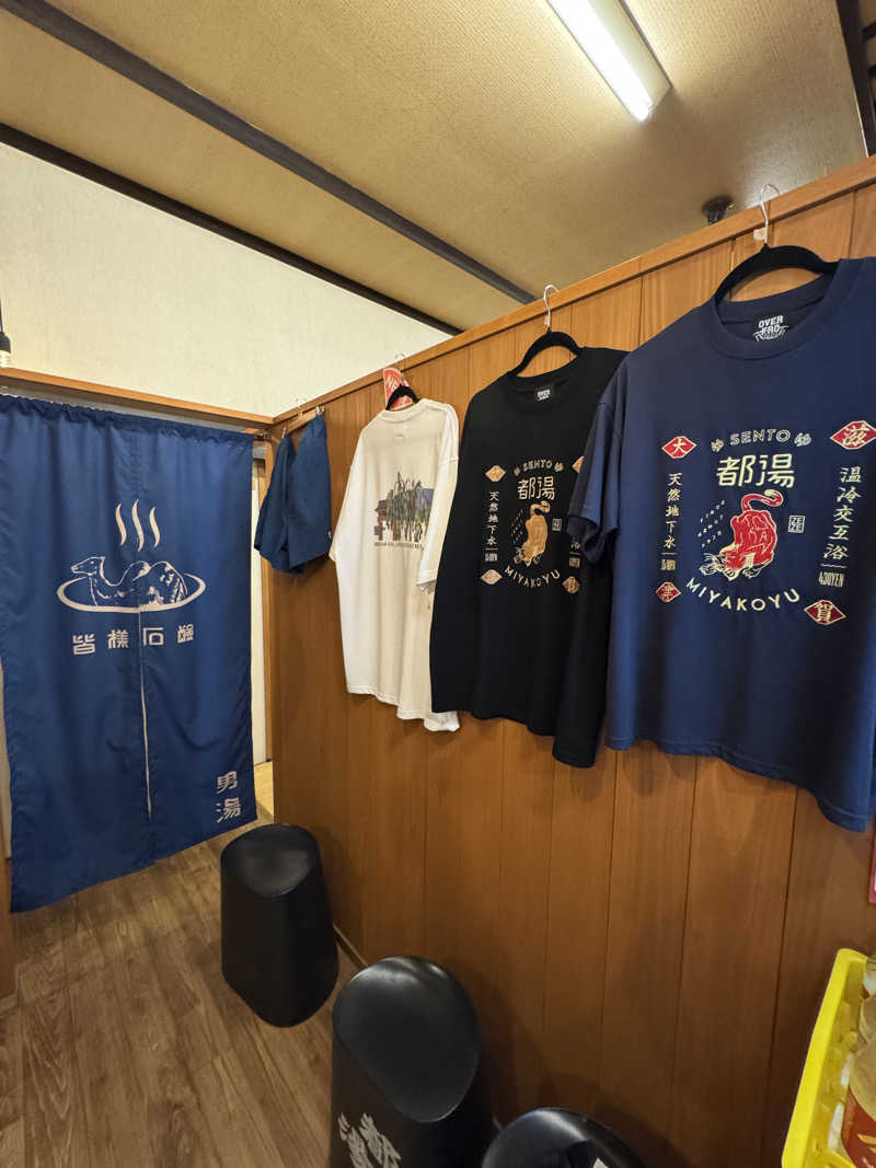 arturoさんの都湯-島原-のサ活写真