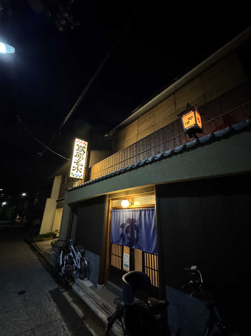 arturoさんの都湯-島原-のサ活写真