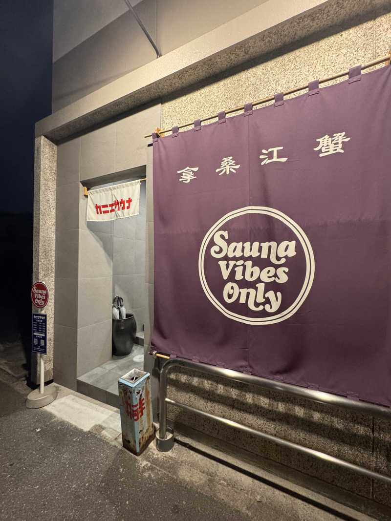 arturoさんのカニエサウナのサ活写真