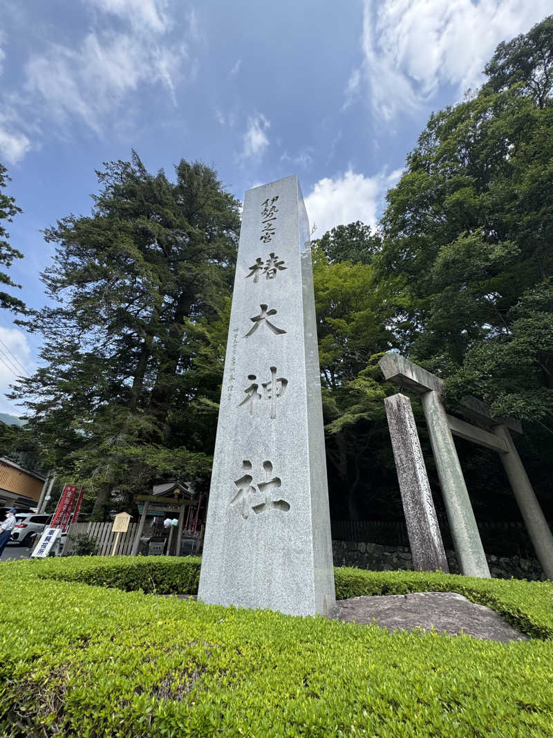 arturoさんの玉の湯のサ活写真