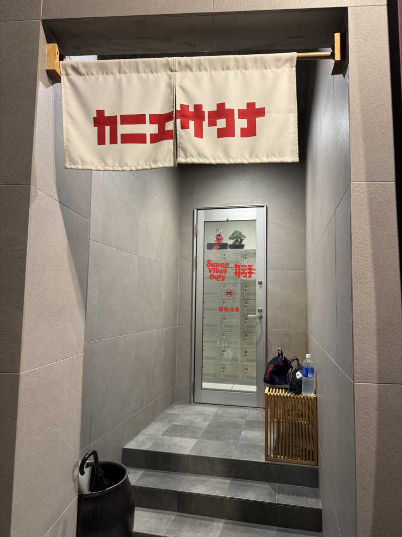 arturoさんのカニエサウナのサ活写真