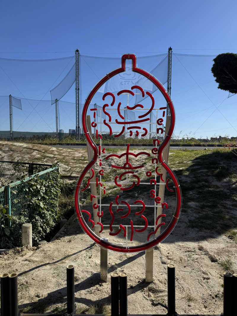 arturoさんの湯のや天然温泉 湯吉郎のサ活写真