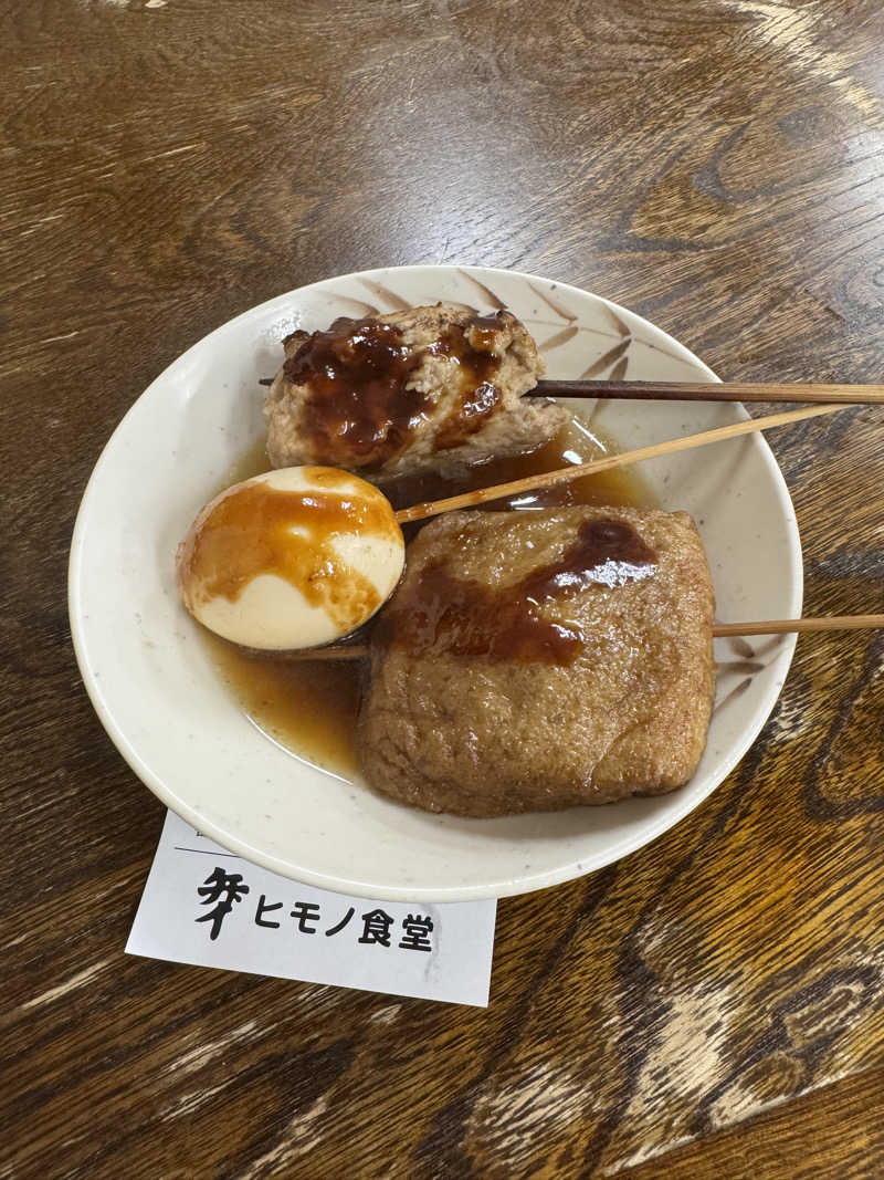 arturoさんの玉の湯のサ活写真