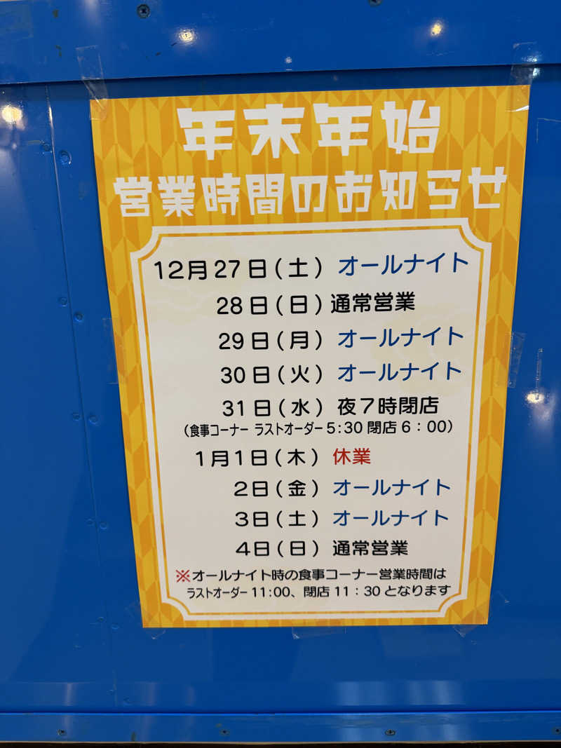 arturoさんの大垣サウナのサ活写真