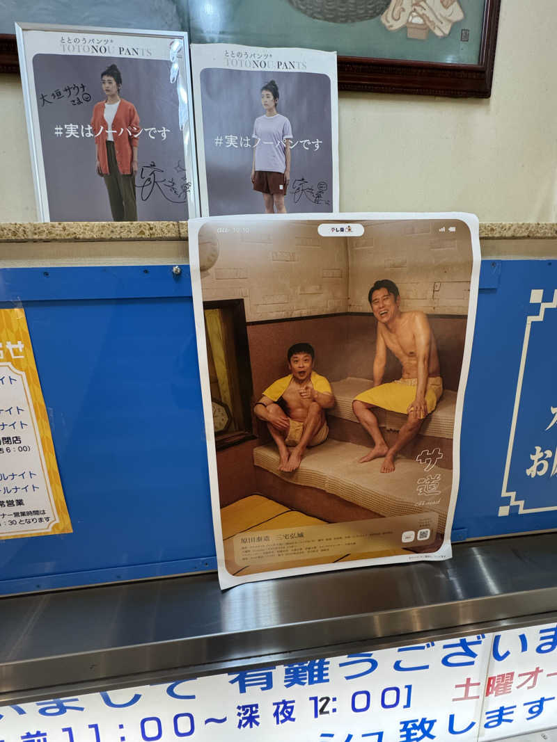 arturoさんの大垣サウナのサ活写真