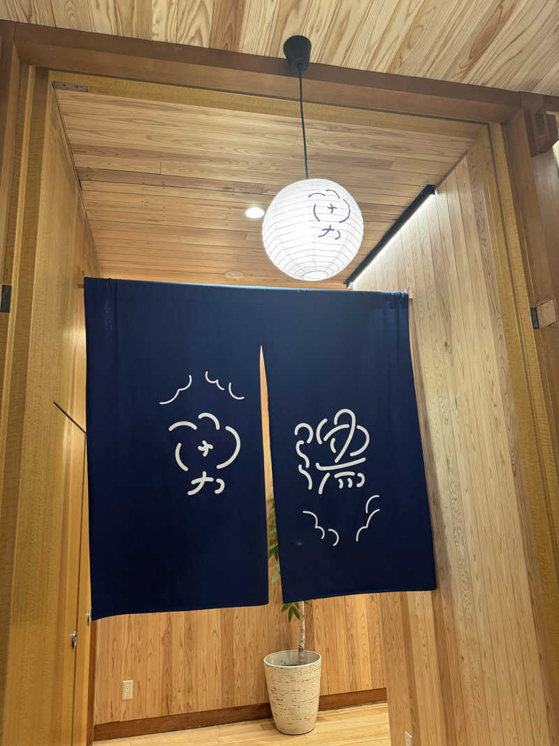 arturoさんの湯のや天然温泉 湯吉郎のサ活写真