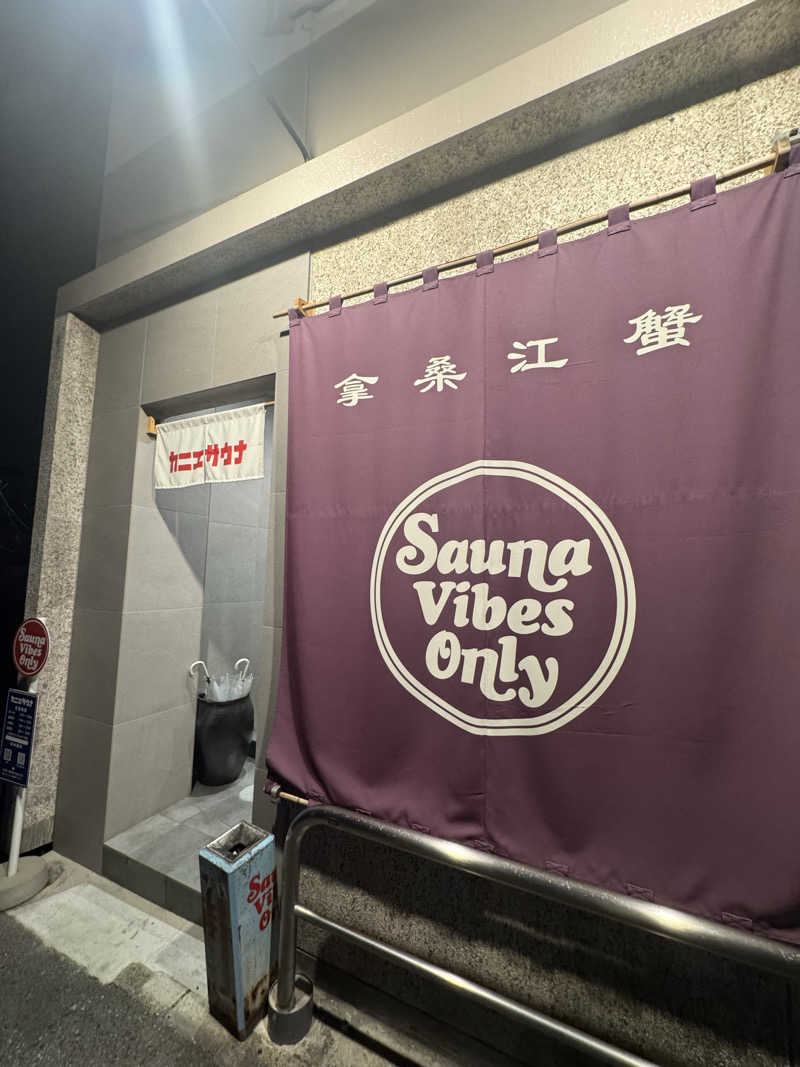 arturoさんのカニエサウナのサ活写真