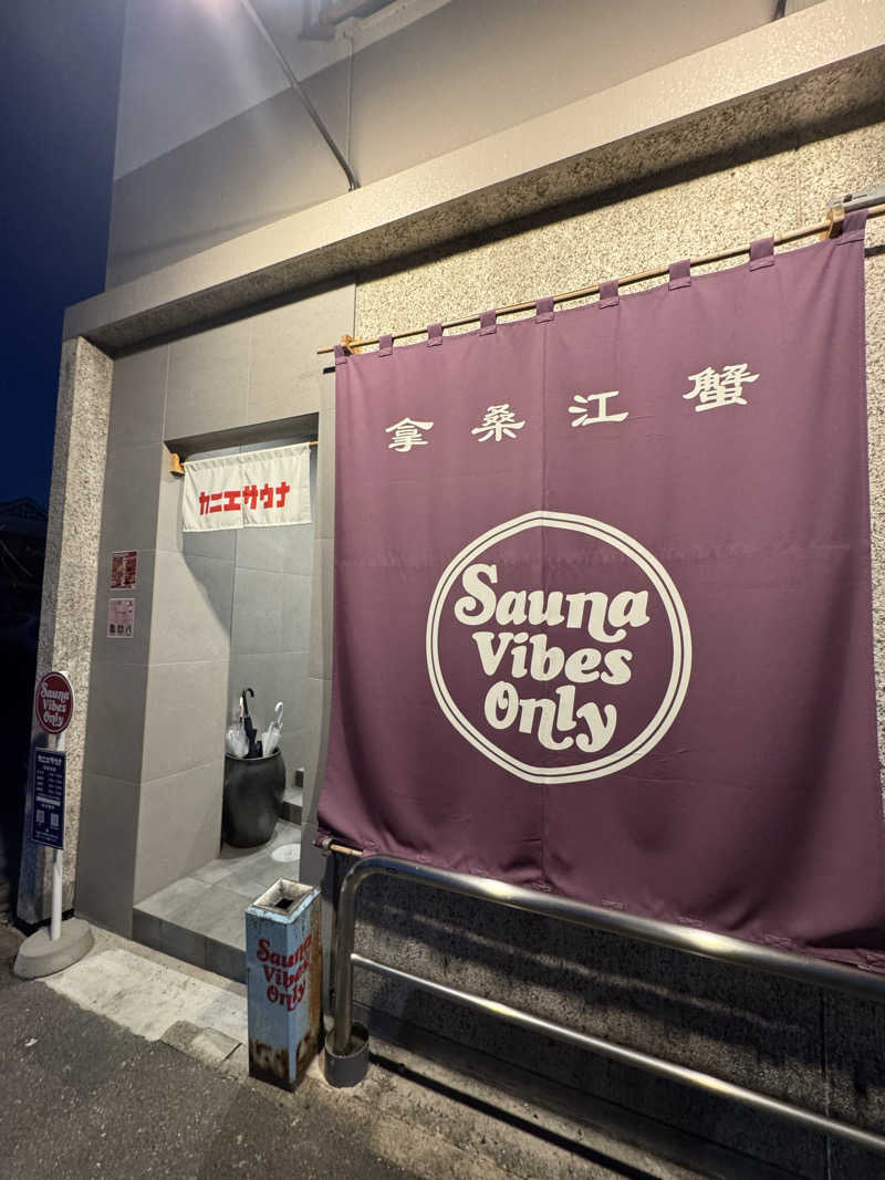 arturoさんのカニエサウナのサ活写真