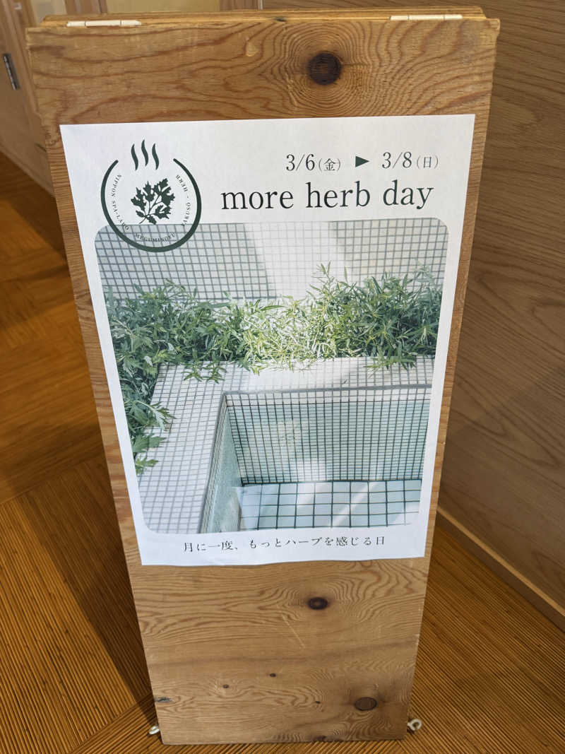 arturoさんの岐阜各務原 恵みの湯のサ活写真