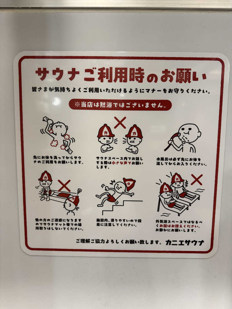 arturoさんのカニエサウナのサ活写真