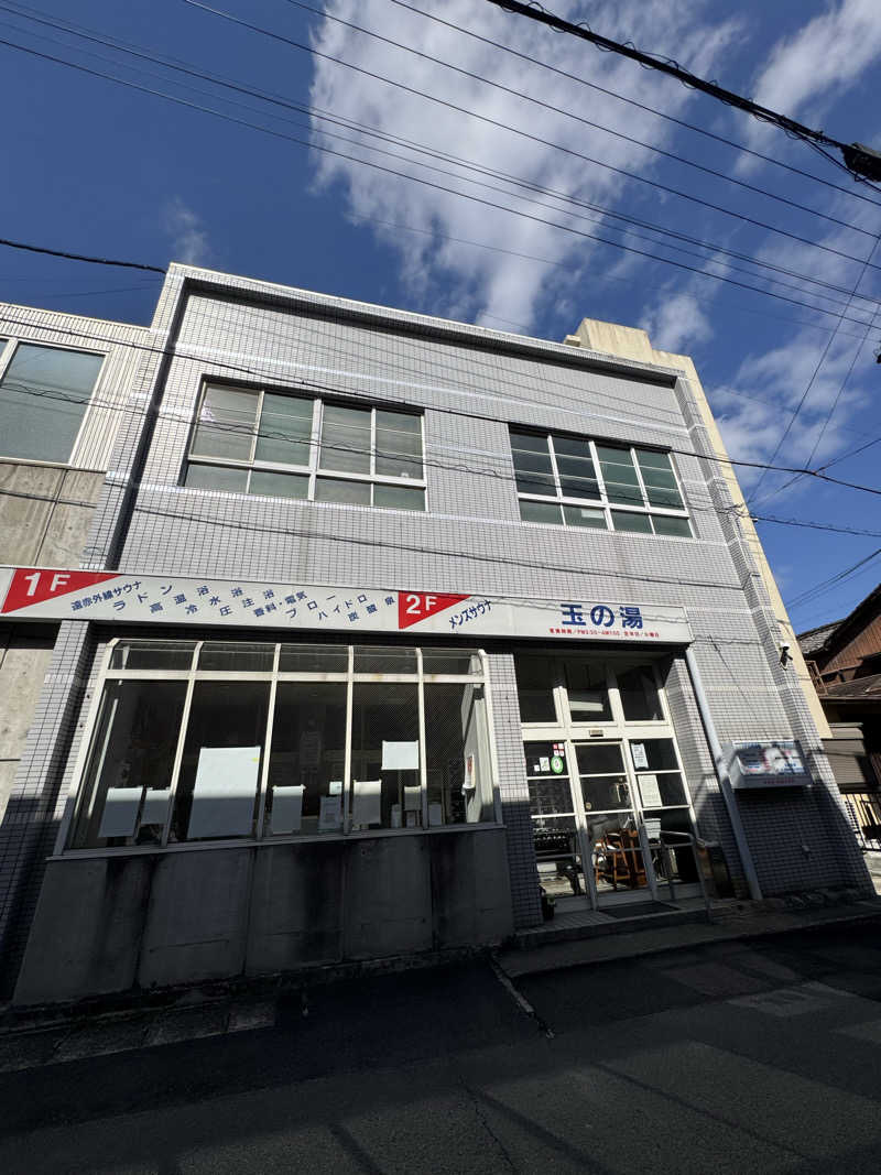 arturoさんの玉の湯のサ活写真