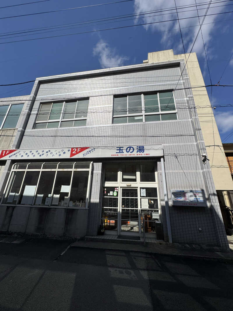 arturoさんの玉の湯のサ活写真