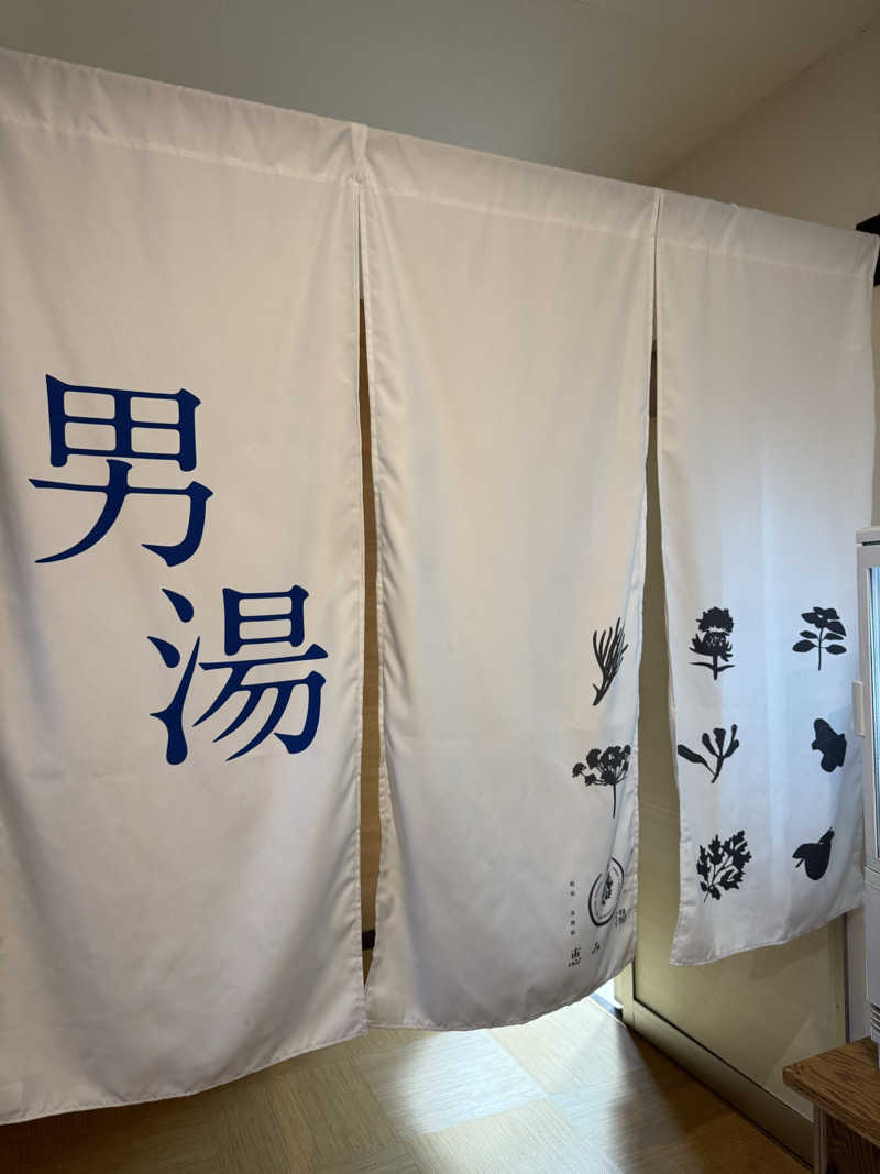 arturoさんの岐阜各務原 恵みの湯のサ活写真