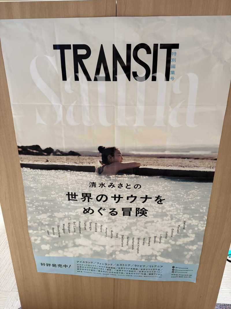 arturoさんの岐阜各務原 恵みの湯のサ活写真