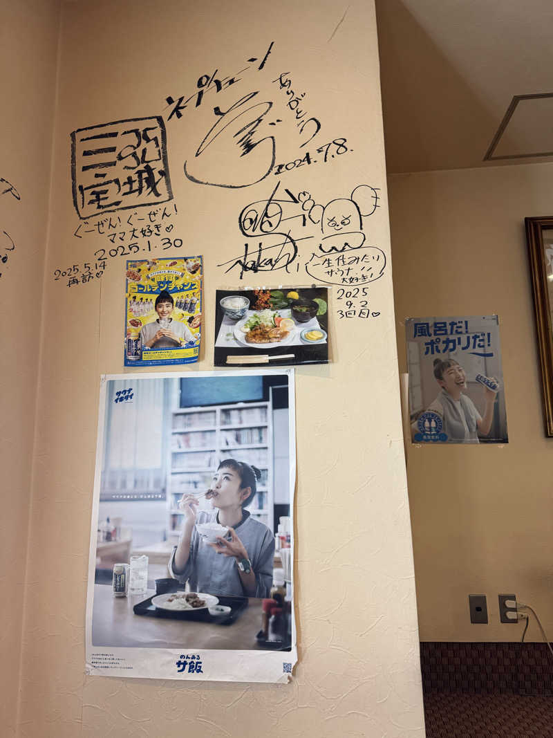 arturoさんの大垣サウナのサ活写真