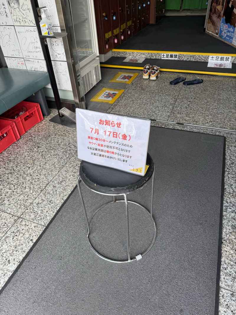 arturoさんのサウナしきじのサ活写真