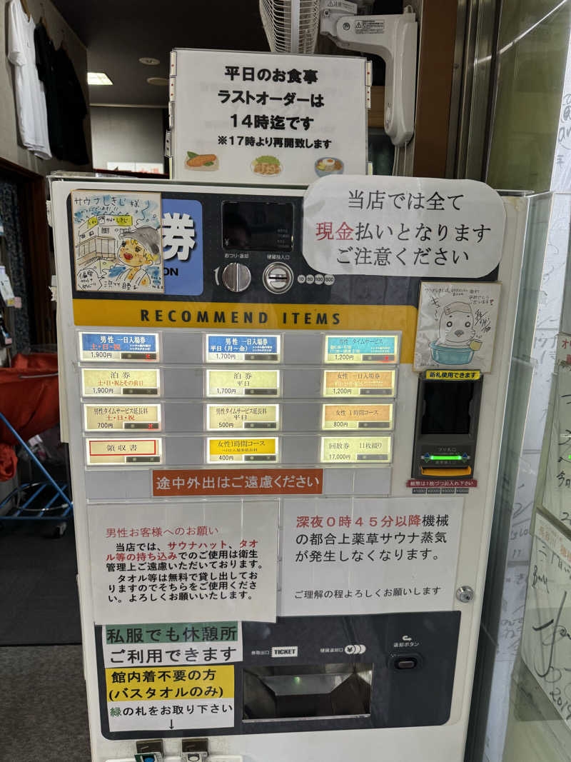 arturoさんのサウナしきじのサ活写真