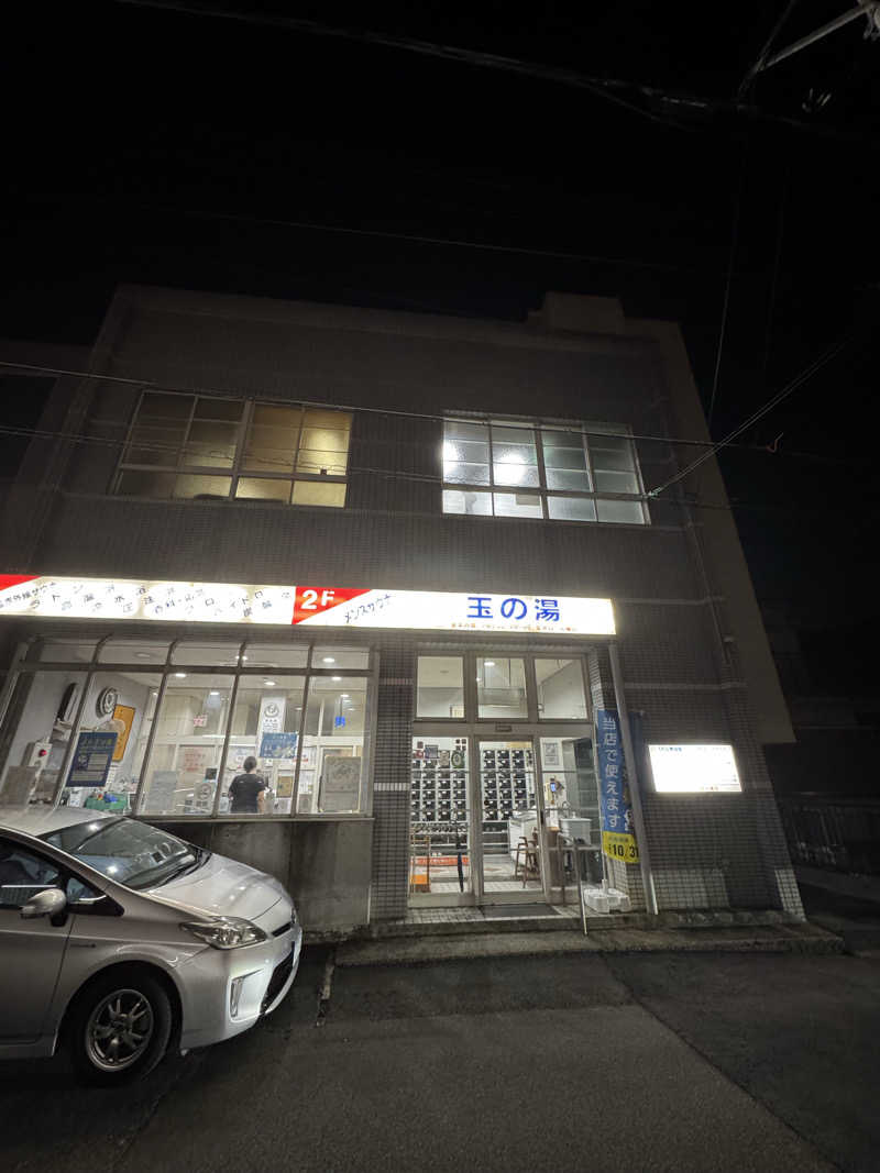 arturoさんの玉の湯のサ活写真