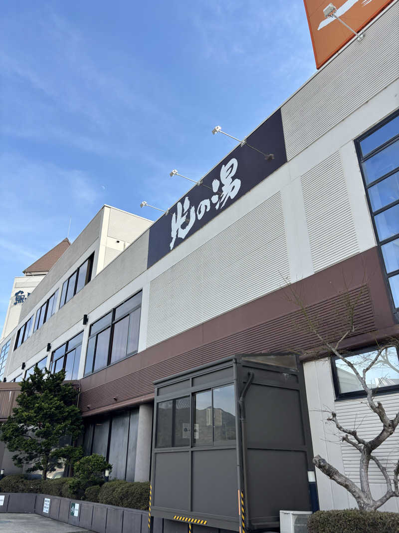 ばぶ👶🏻ྀིさんの有田川温泉 光の湯のサ活写真