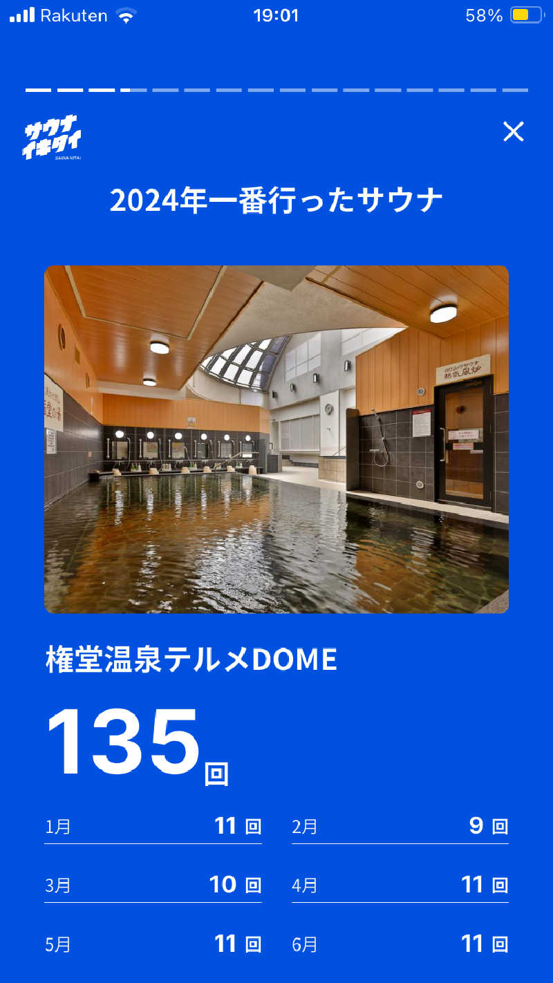 deca6740さんの権堂温泉テルメDOMEのサ活写真