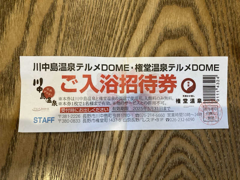 サゲッダーオ・チャルムサックさんの権堂温泉テルメDOMEのサ活写真