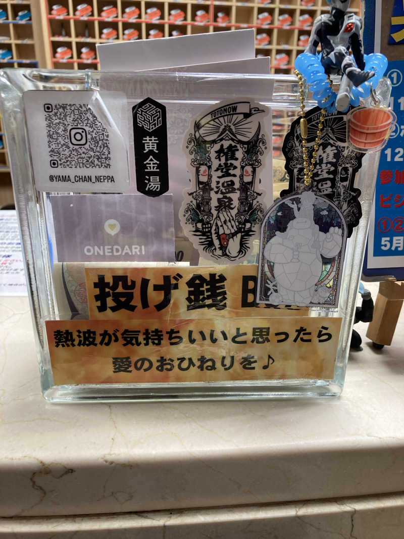 サゲッダーオ・チャルムサックさんの権堂温泉テルメDOMEのサ活写真