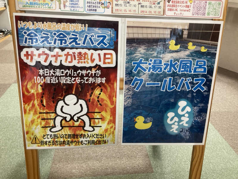 サゲッダーオ・チャルムサックさんの権堂温泉テルメDOMEのサ活写真