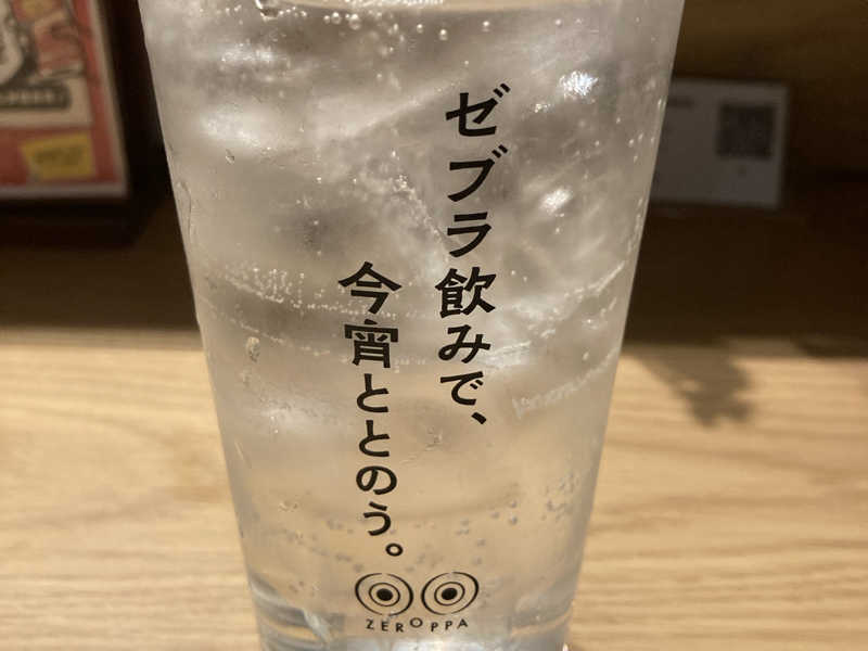 グレフルサワー