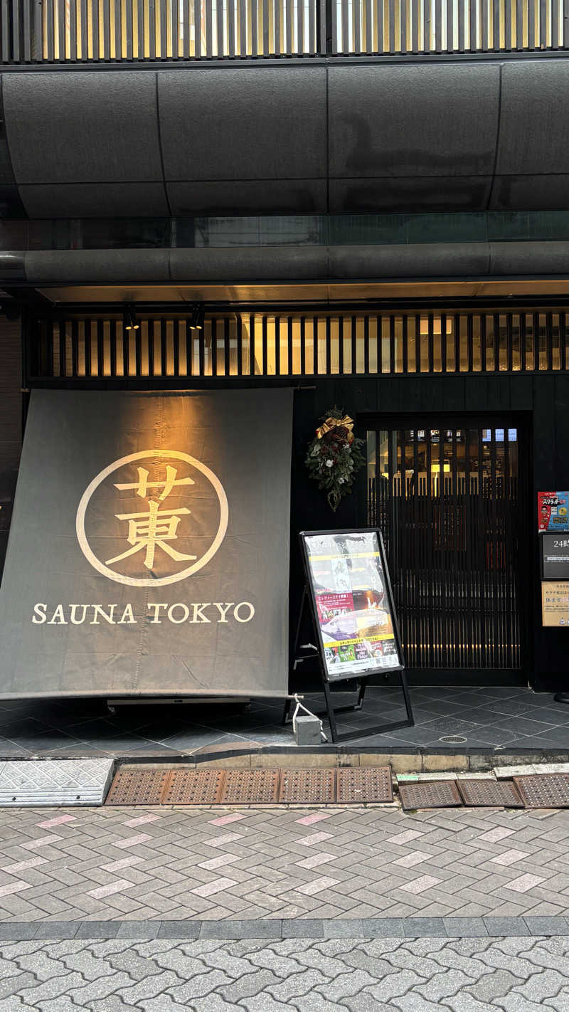 甲斐蒸し男さんのサウナ東京 (Sauna Tokyo)のサ活写真
