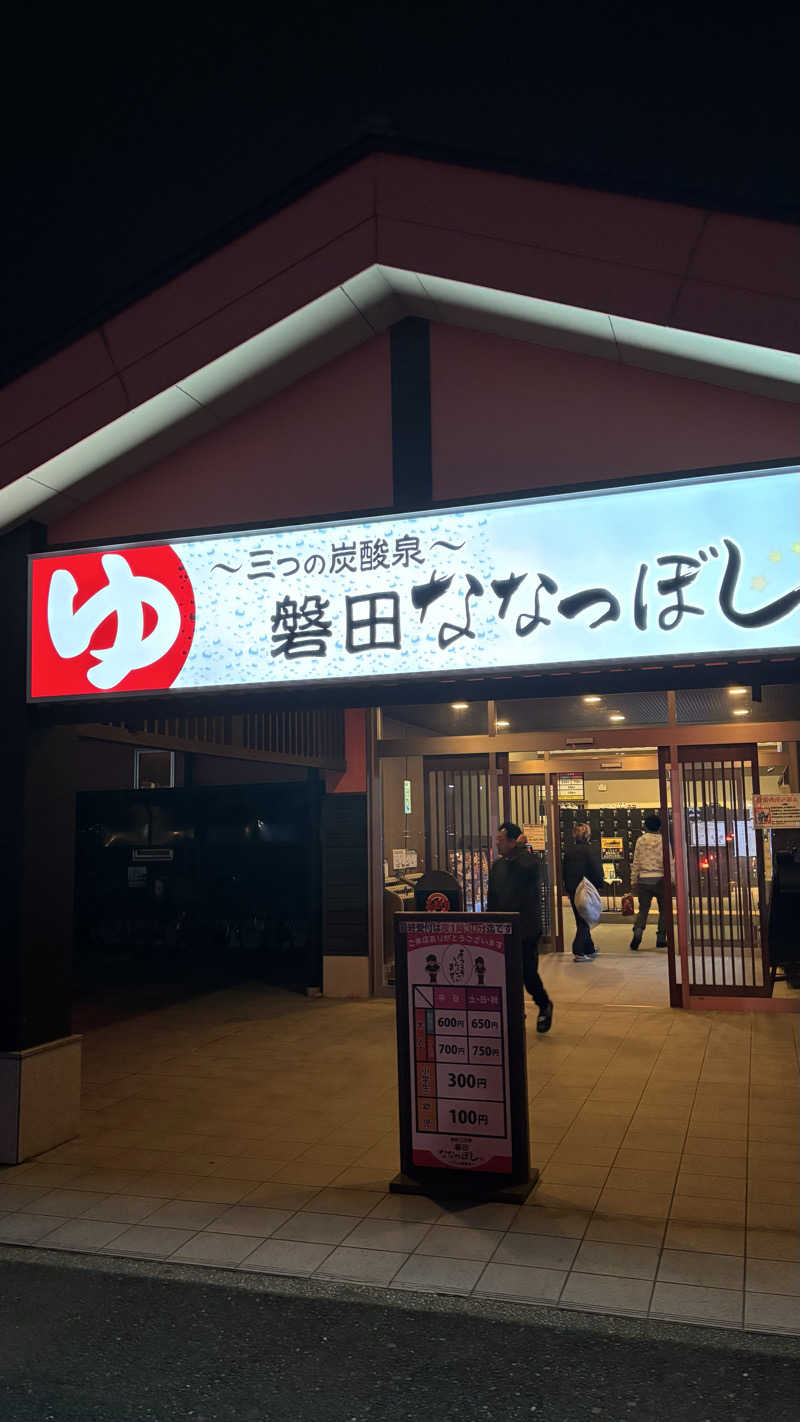 甲斐蒸し男さんの健康ゆ空間 磐田ななつぼしのサ活写真