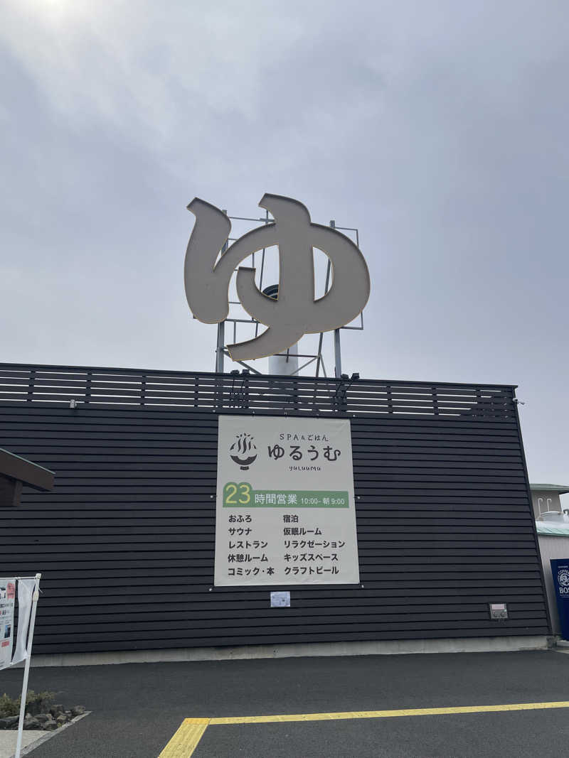 週一　サウナガールさんのSPA&ごはん ゆるうむ yuluumuのサ活写真