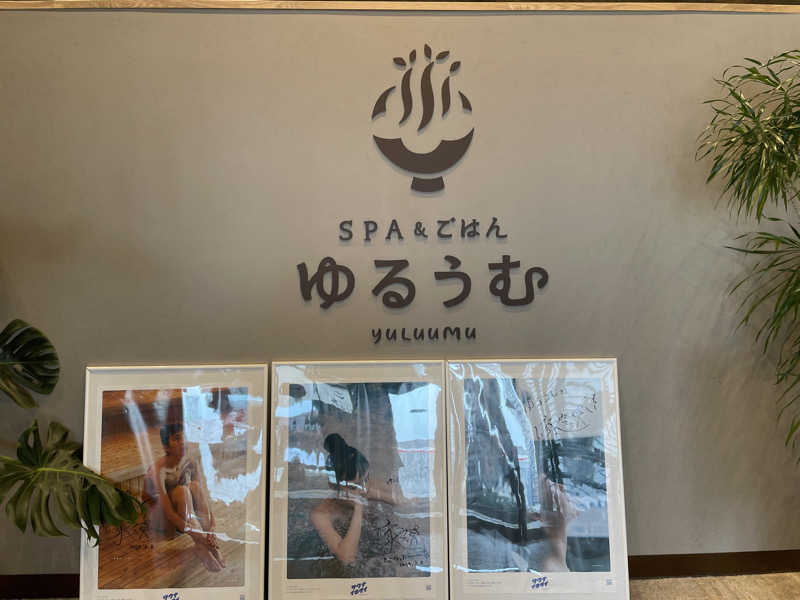 週一　サウナガールさんのSPA&ごはん ゆるうむ yuluumuのサ活写真