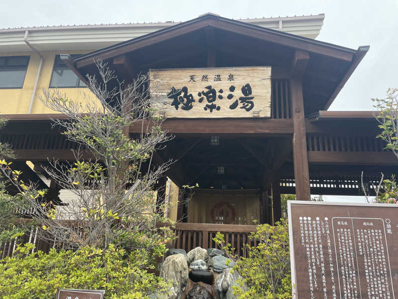 週一　サウナガールさんの極楽湯 福島郡山店のサ活写真