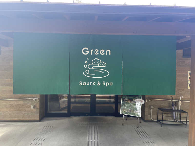 週一　サウナガールさんのSauna & Spa Green サウナ&スパ グリーン～愛宕山温泉～のサ活写真