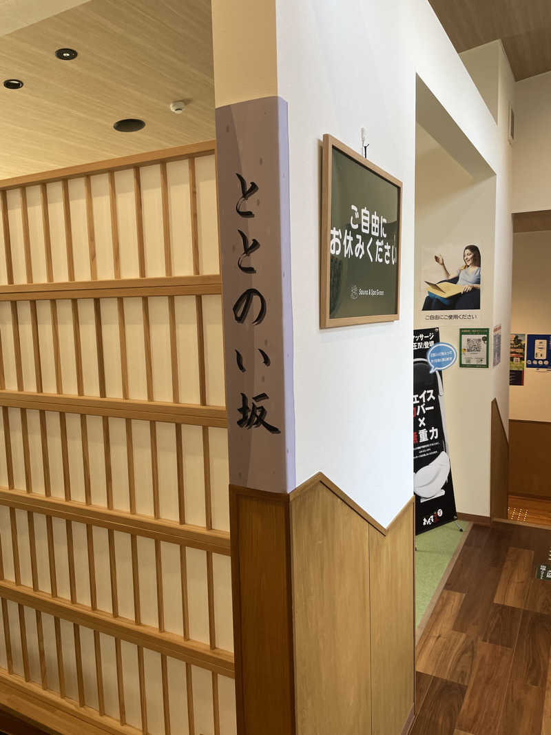 週一　サウナガールさんのSauna & Spa Green サウナ&スパ グリーン～愛宕山温泉～のサ活写真