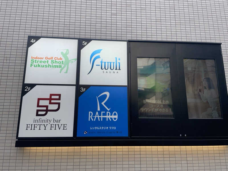 週一　サウナガールさんのサウナ F-トゥーリSAUNA F-tuuliのサ活写真