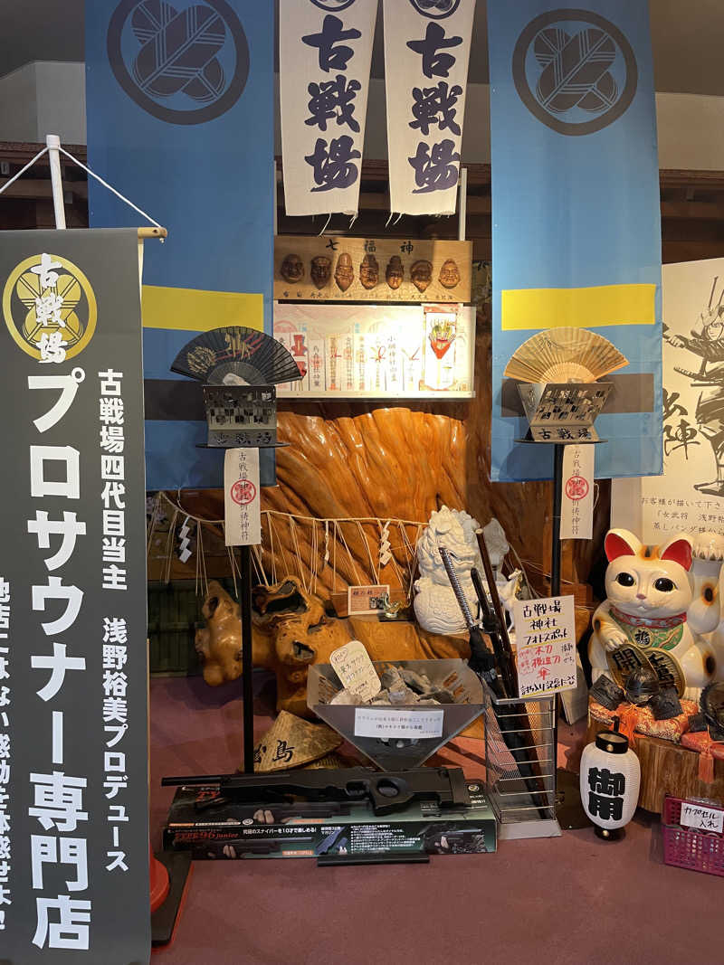 週一　サウナガールさんの古戦場のサ活写真