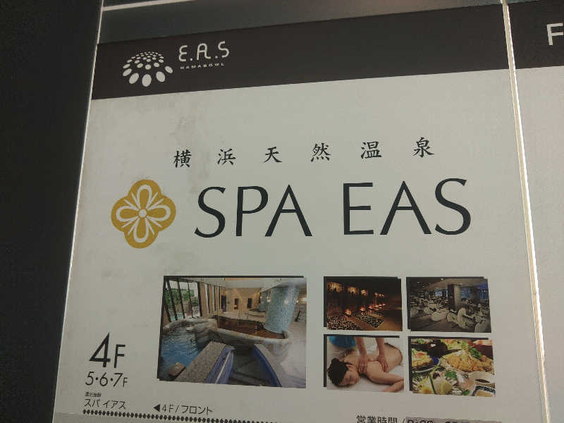 ロッドマンさんの横浜天然温泉 SPA EASのサ活写真