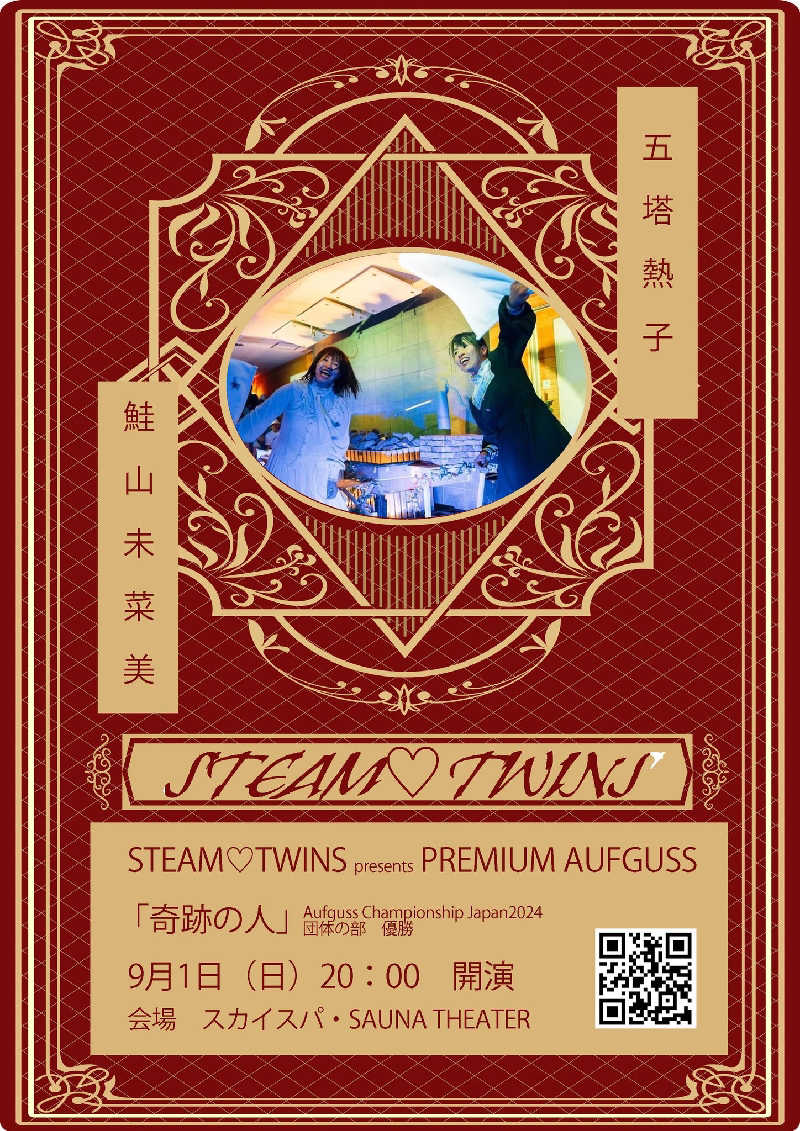 ロッドマンさんのスカイスパYOKOHAMAのサ活写真