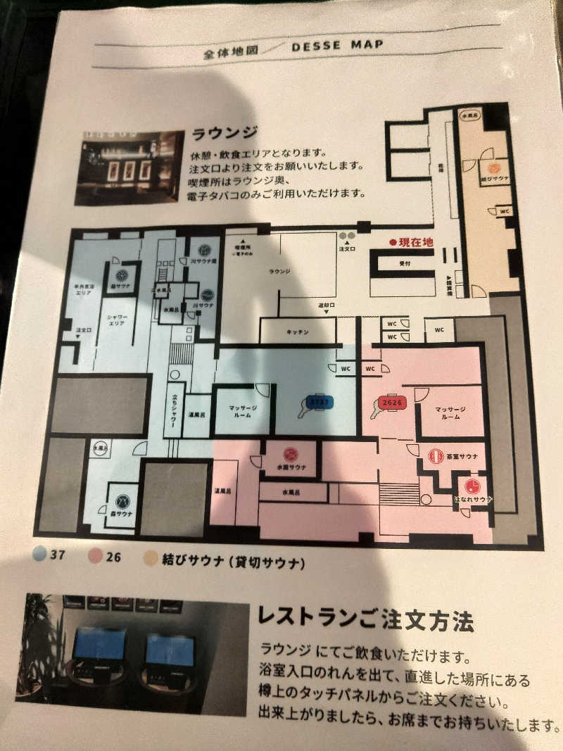 ロッドマンさんの大阪サウナDESSEのサ活写真