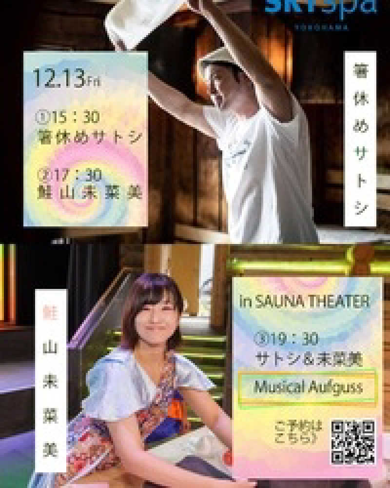 ロッドマンさんのスカイスパYOKOHAMAのサ活写真