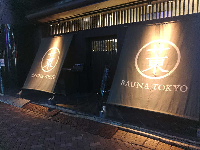 ロッドマンさんのサウナ東京 (Sauna Tokyo)のサ活写真