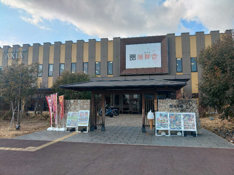 ロッドマンさんの天然温泉 湯舞音 龍ケ崎店のサ活写真