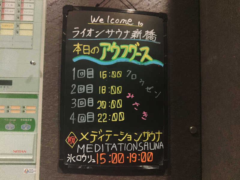 ロッドマンさんのライオンサウナ新橋 (レンブラントキャビン&スパ新橋内)のサ活写真