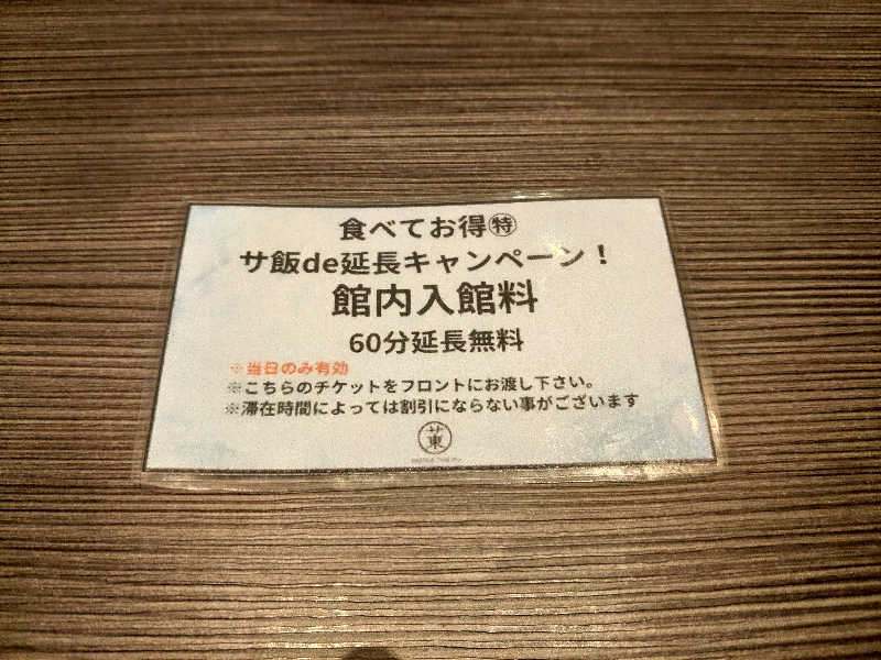 ロッドマンさんのサウナ東京 (Sauna Tokyo)のサ活写真