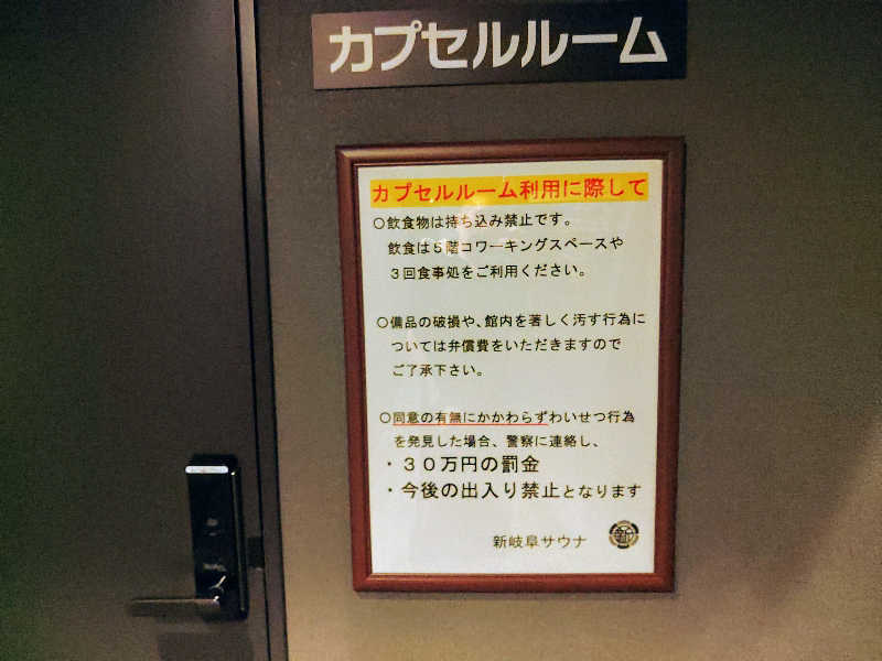 ロッドマンさんの新岐阜サウナのサ活写真